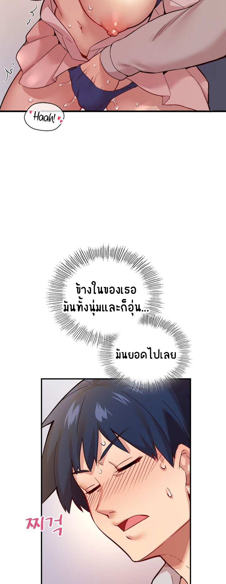 Smart App Life – Smart App Life – ตอนที่ 2 หน้า 69