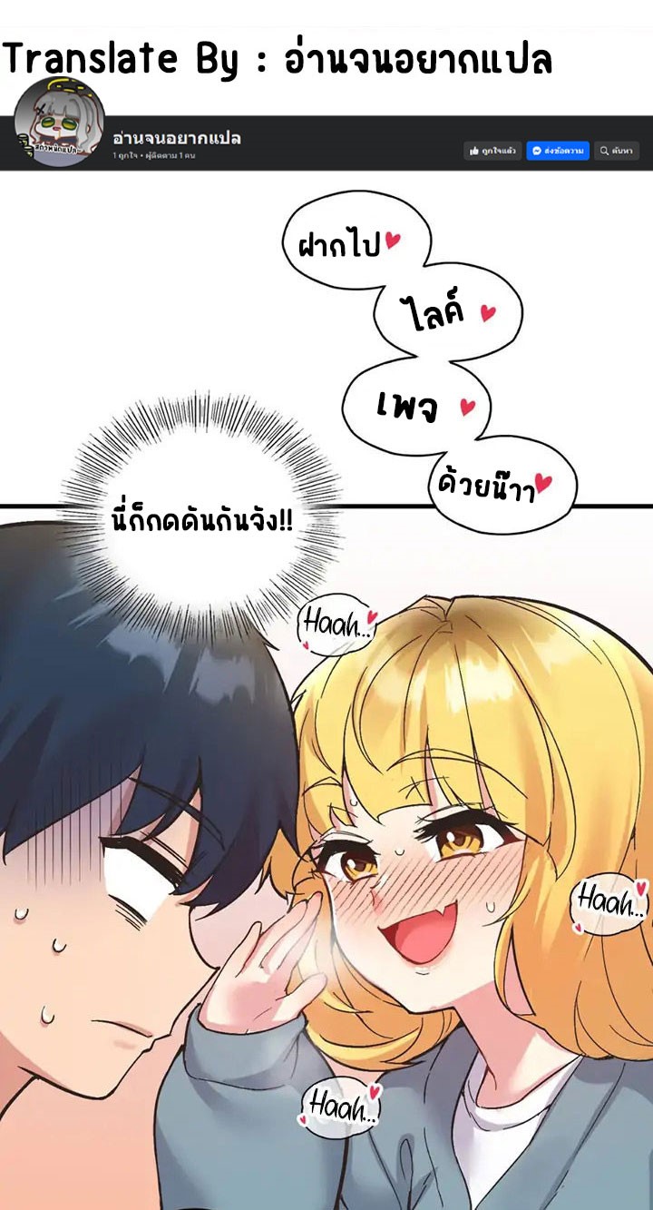 Smart App Life – Smart App Life – ตอนที่ 20 หน้า 8