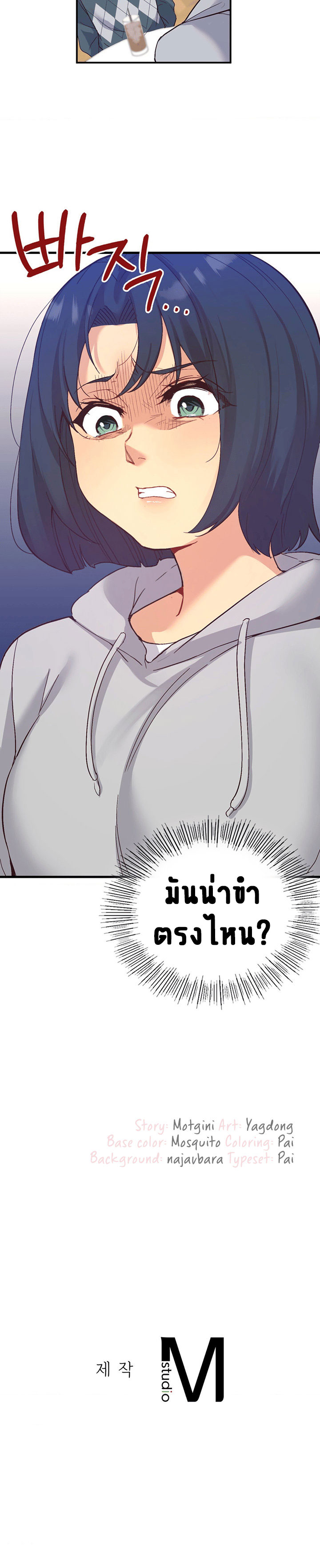 Smart App Life – Smart App Life – ตอนที่ 21 หน้า 7