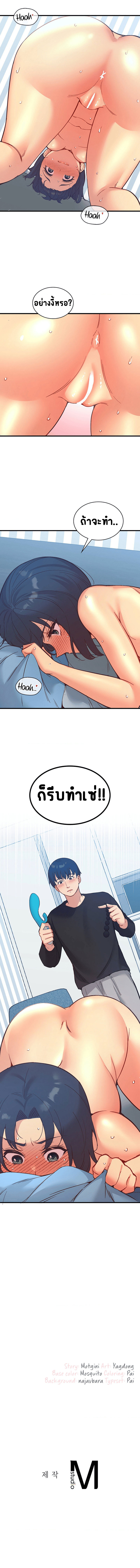 Smart App Life – Smart App Life – ตอนที่ 26 หน้า 7