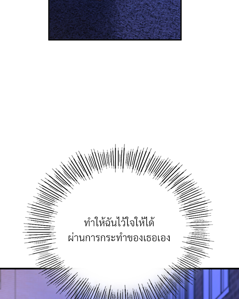 Smart App Life – Smart App Life – ตอนที่ 28 หน้า 2