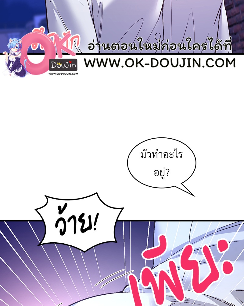 Smart App Life – Smart App Life – ตอนที่ 28 หน้า 9