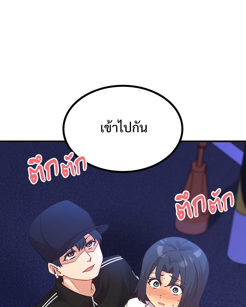 Smart App Life – Smart App Life – ตอนที่ 28 หน้า 11