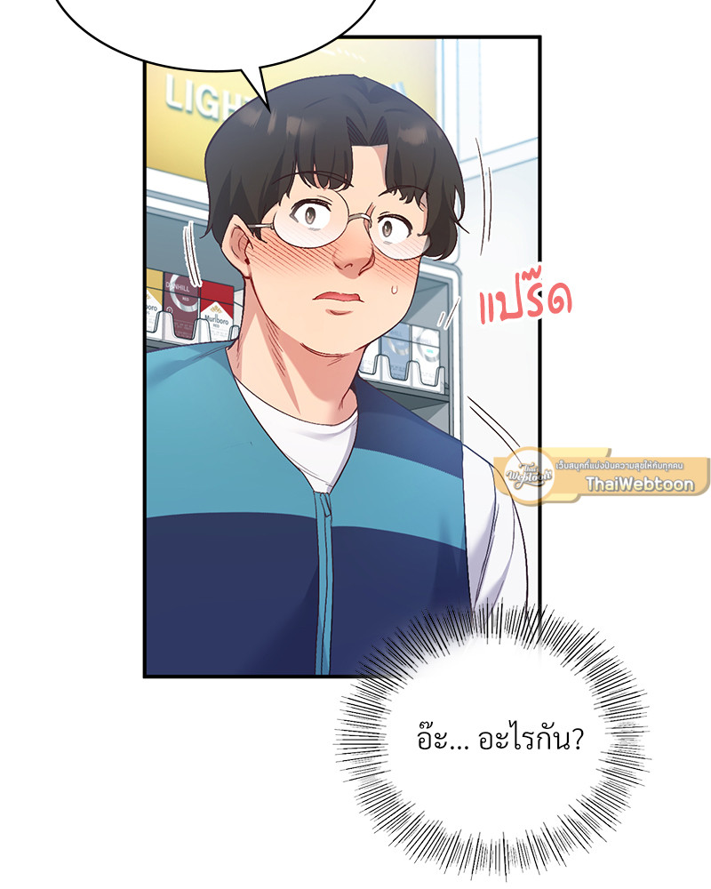 Smart App Life – Smart App Life – ตอนที่ 28 หน้า 18
