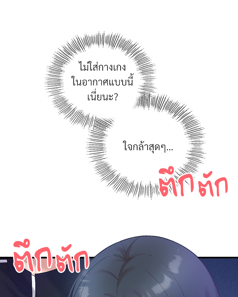 Smart App Life – Smart App Life – ตอนที่ 28 หน้า 20