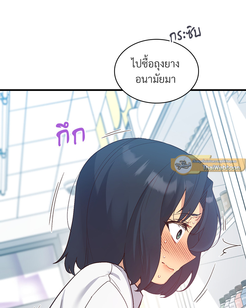 Smart App Life – Smart App Life – ตอนที่ 28 หน้า 26