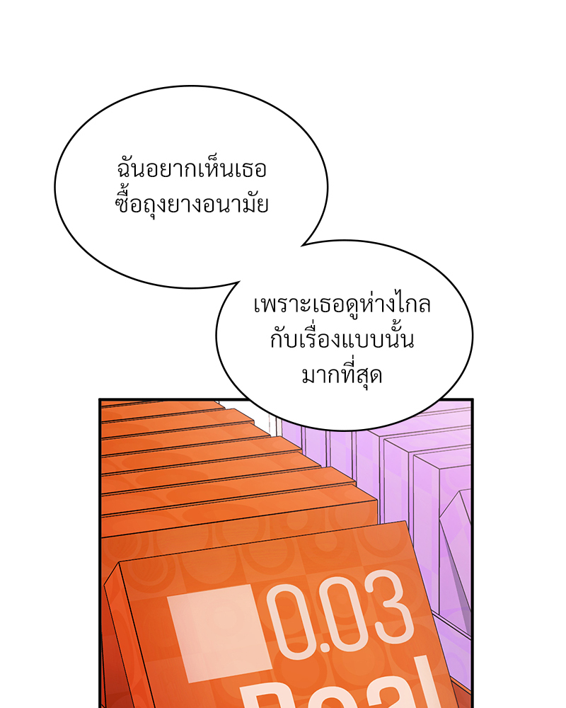 Smart App Life – Smart App Life – ตอนที่ 28 หน้า 29