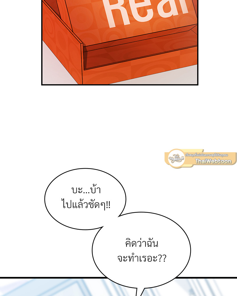 Smart App Life – Smart App Life – ตอนที่ 28 หน้า 30