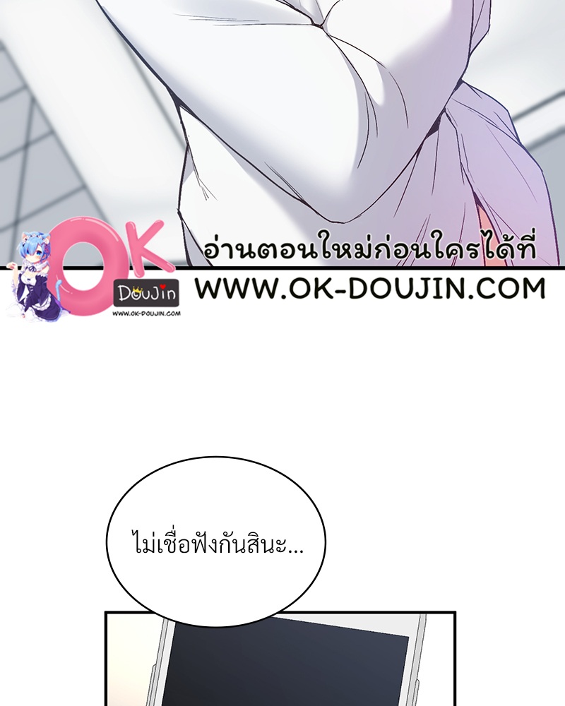 Smart App Life – Smart App Life – ตอนที่ 28 หน้า 32