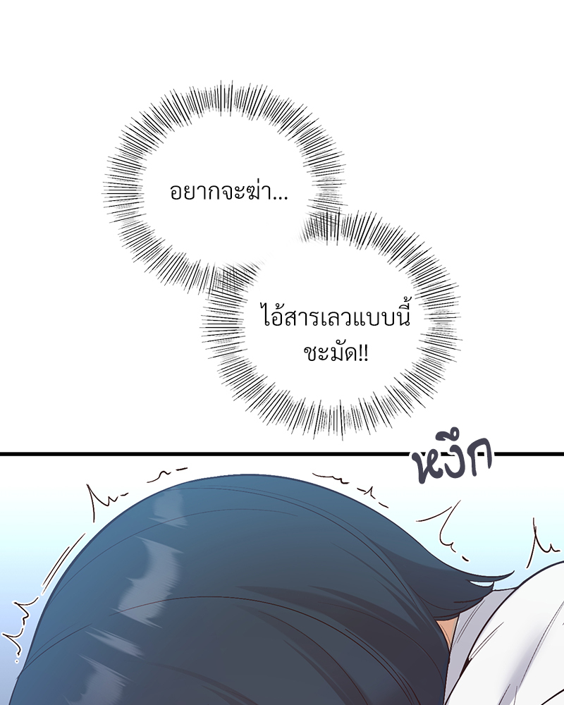 Smart App Life – Smart App Life – ตอนที่ 28 หน้า 52