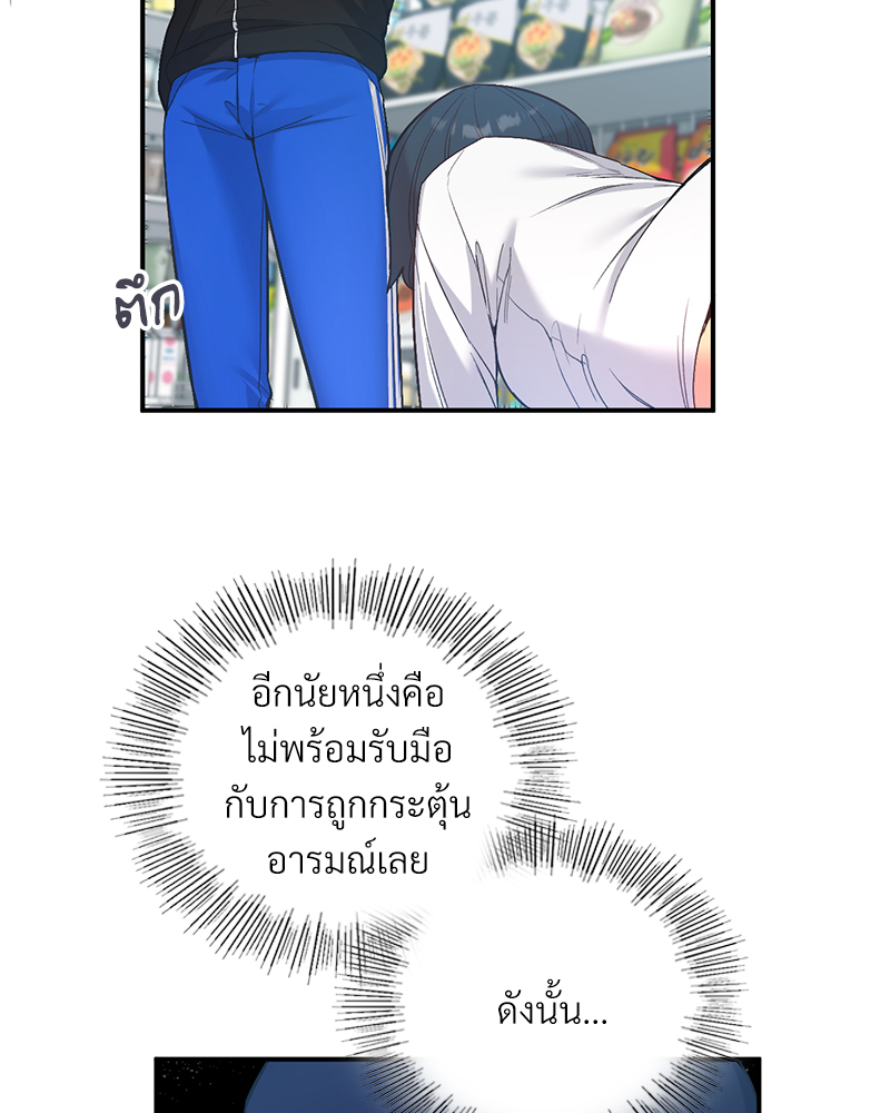 Smart App Life – Smart App Life – ตอนที่ 28 หน้า 55