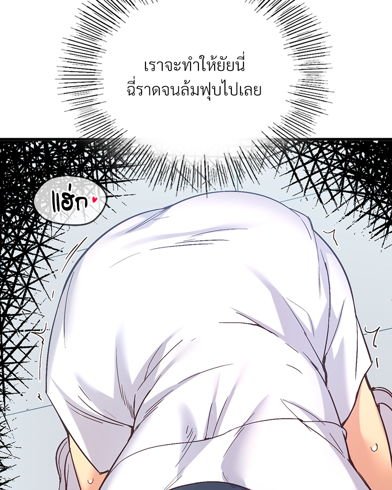 Smart App Life – Smart App Life – ตอนที่ 28 หน้า 57