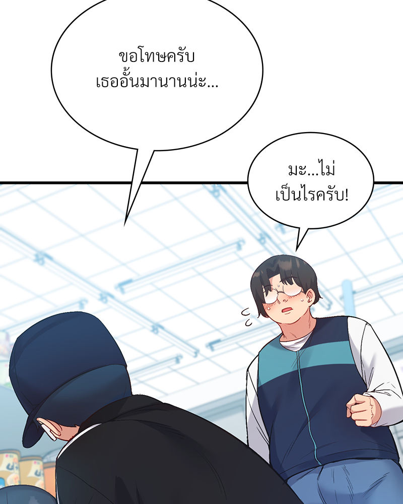 Smart App Life – Smart App Life – ตอนที่ 28 หน้า 59