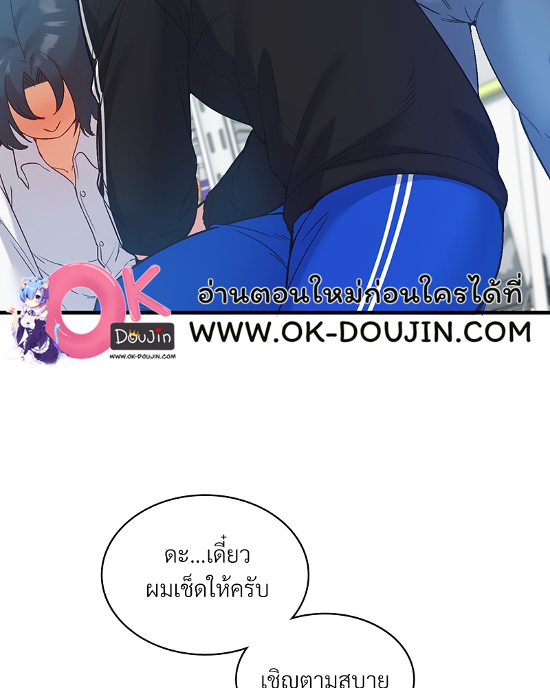 Smart App Life – Smart App Life – ตอนที่ 28 หน้า 60