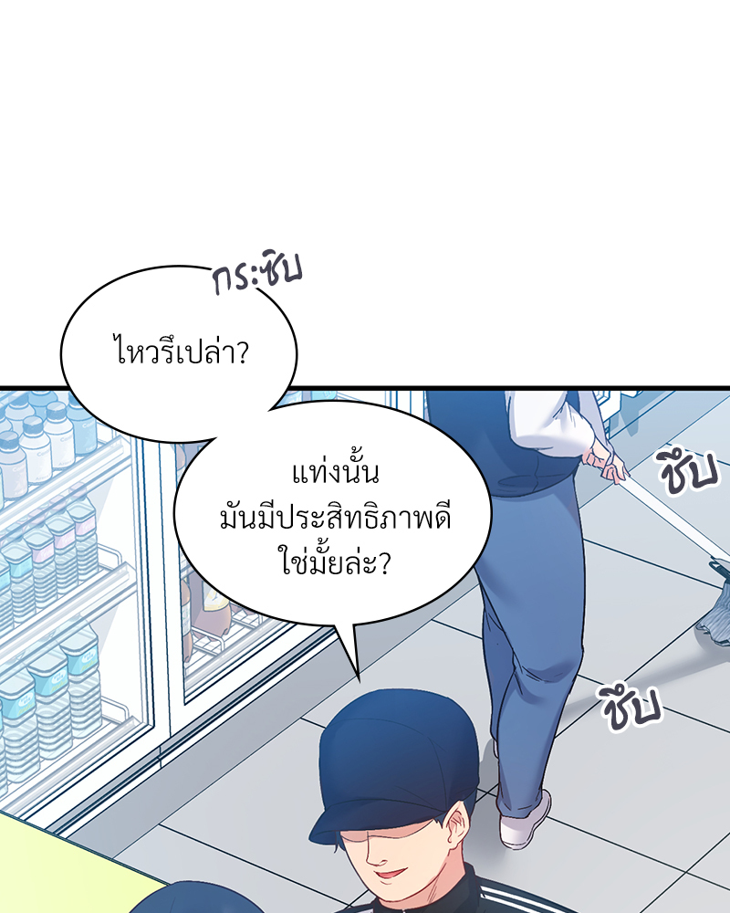 Smart App Life – Smart App Life – ตอนที่ 28 หน้า 63