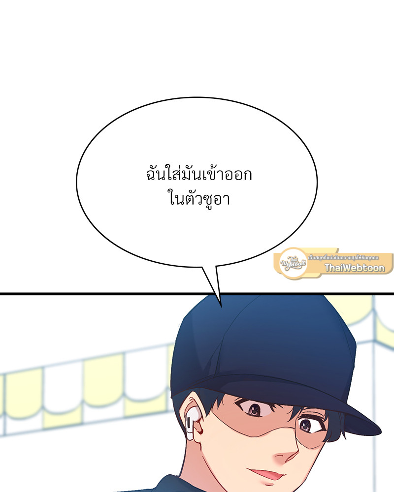 Smart App Life – Smart App Life – ตอนที่ 28 หน้า 65