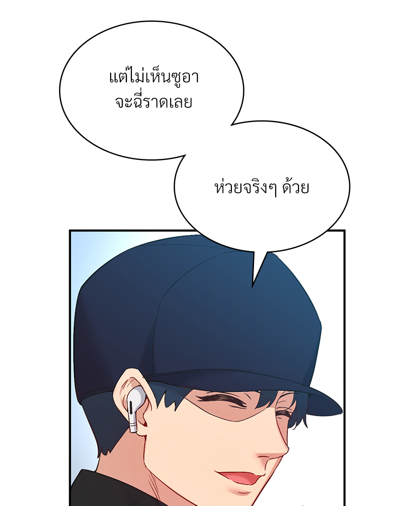 Smart App Life – Smart App Life – ตอนที่ 28 หน้า 67