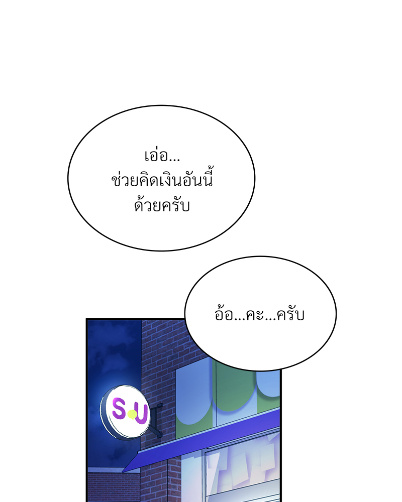 Smart App Life – Smart App Life – ตอนที่ 28 หน้า 71