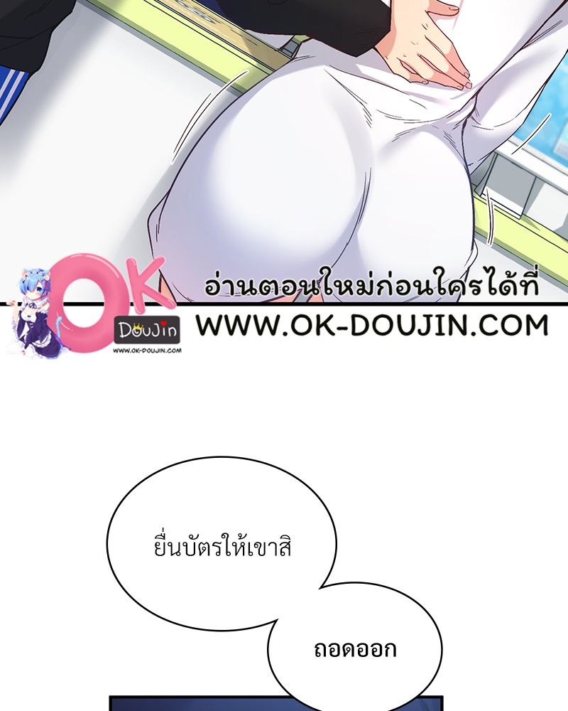 Smart App Life – Smart App Life – ตอนที่ 28 หน้า 75