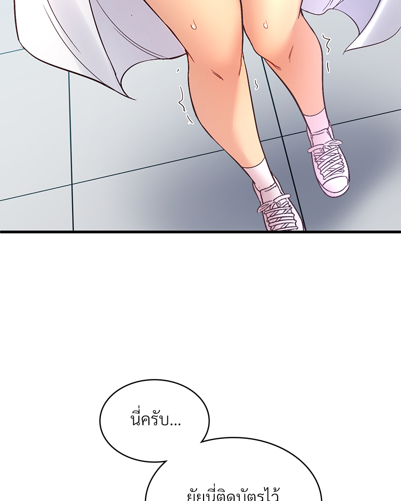 Smart App Life – Smart App Life – ตอนที่ 28 หน้า 87