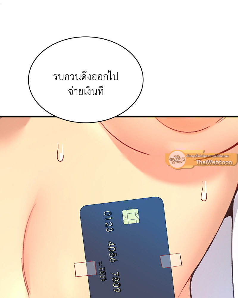 Smart App Life – Smart App Life – ตอนที่ 28 หน้า 89