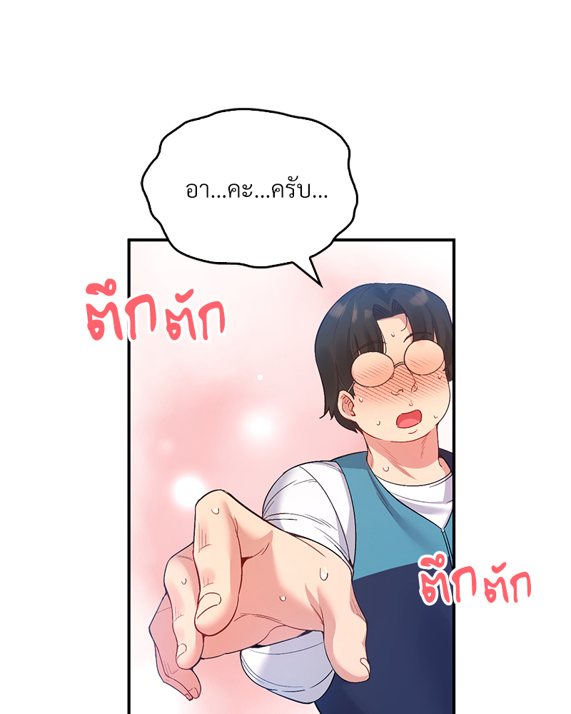 Smart App Life – Smart App Life – ตอนที่ 28 หน้า 91