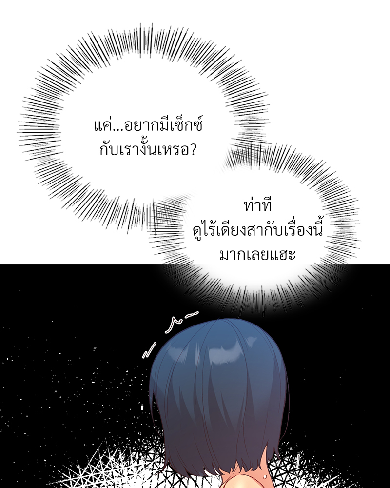 Smart App Life – Smart App Life – ตอนที่ 28 หน้า 98