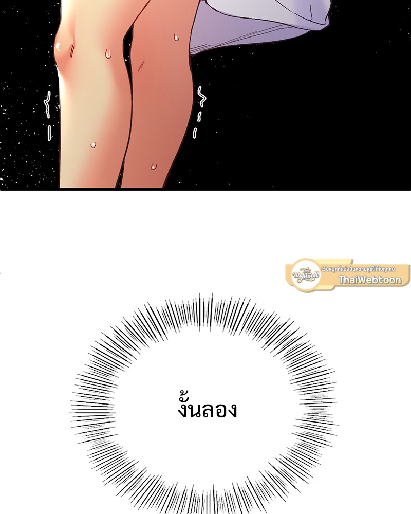 Smart App Life – Smart App Life – ตอนที่ 28 หน้า 100