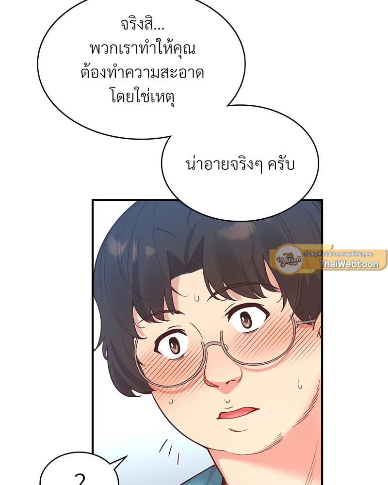 Smart App Life – Smart App Life – ตอนที่ 28 หน้า 103