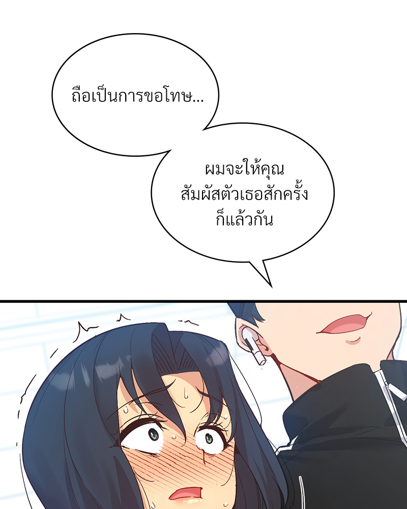 Smart App Life – Smart App Life – ตอนที่ 28 หน้า 106