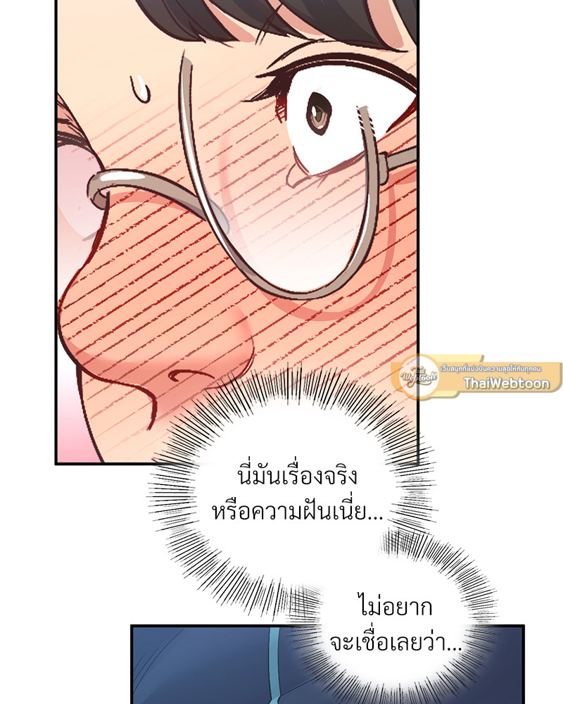 Smart App Life – Smart App Life – ตอนที่ 28 หน้า 117