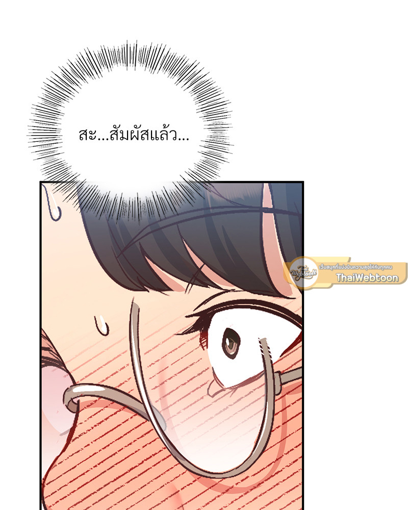 Smart App Life – Smart App Life – ตอนที่ 29 หน้า 5