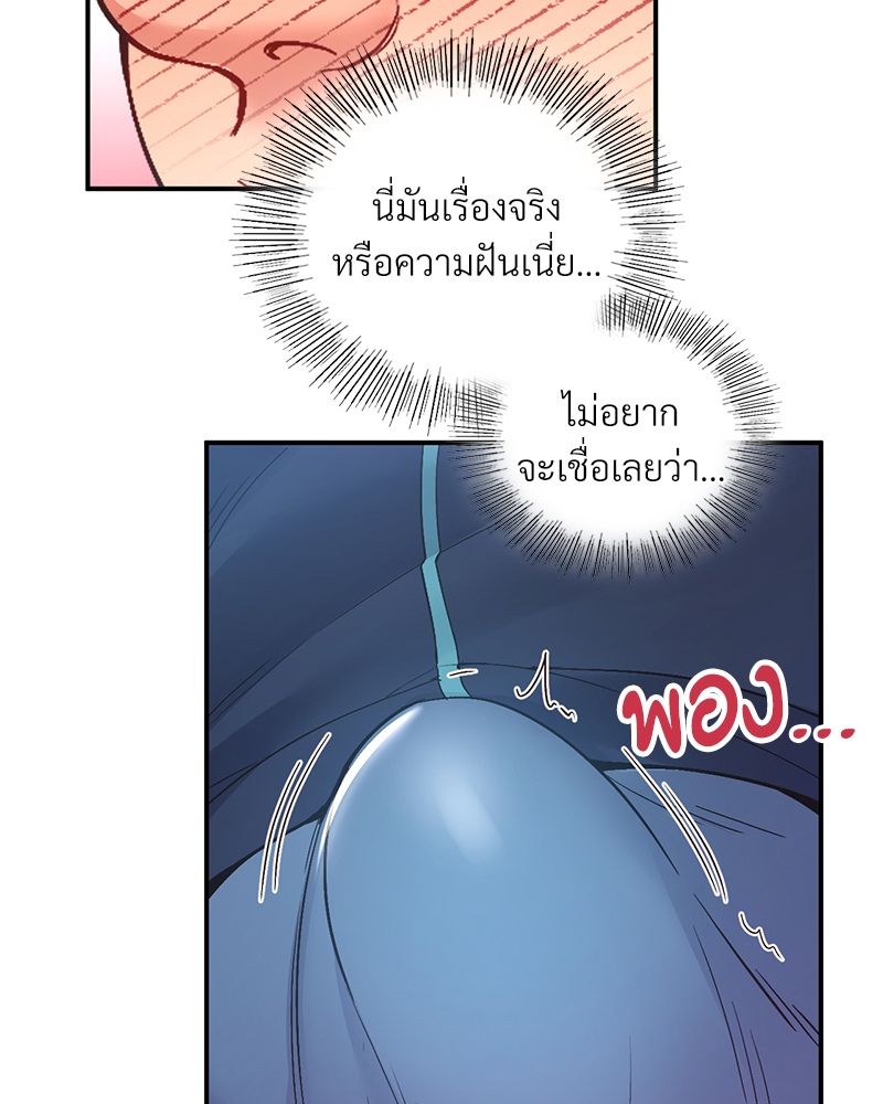 Smart App Life – Smart App Life – ตอนที่ 29 หน้า 6
