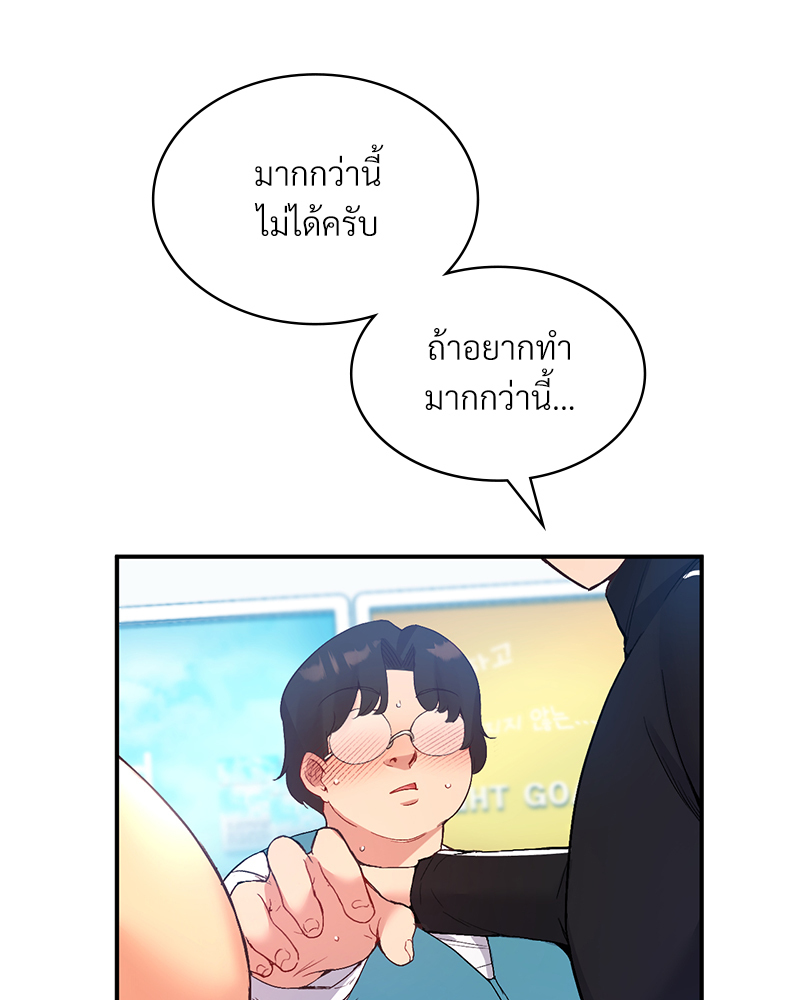 Smart App Life – Smart App Life – ตอนที่ 29 หน้า 20