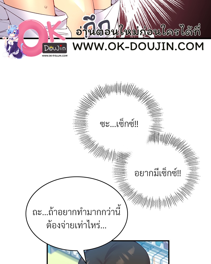 Smart App Life – Smart App Life – ตอนที่ 29 หน้า 24