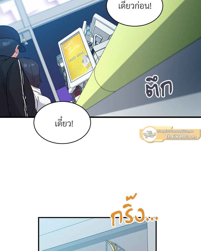 Smart App Life – Smart App Life – ตอนที่ 29 หน้า 30