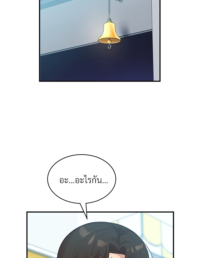 Smart App Life – Smart App Life – ตอนที่ 29 หน้า 31