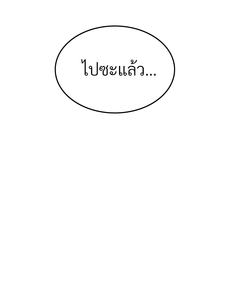 Smart App Life – Smart App Life – ตอนที่ 29 หน้า 33