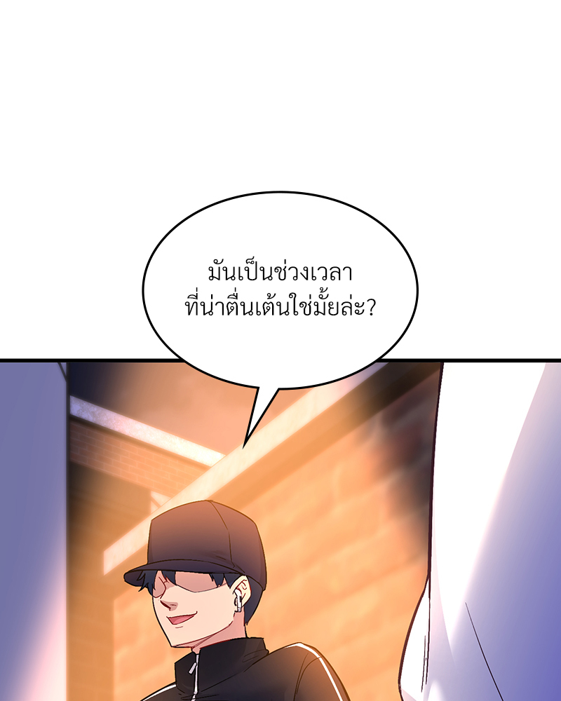 Smart App Life – Smart App Life – ตอนที่ 29 หน้า 35