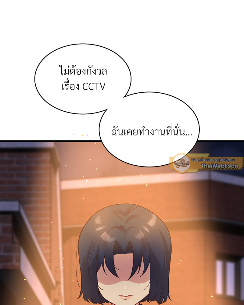 Smart App Life – Smart App Life – ตอนที่ 29 หน้า 37