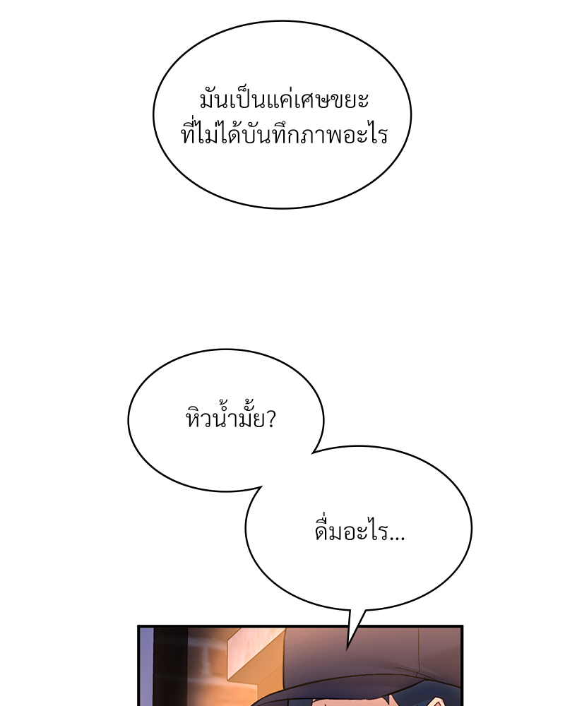 Smart App Life – Smart App Life – ตอนที่ 29 หน้า 40