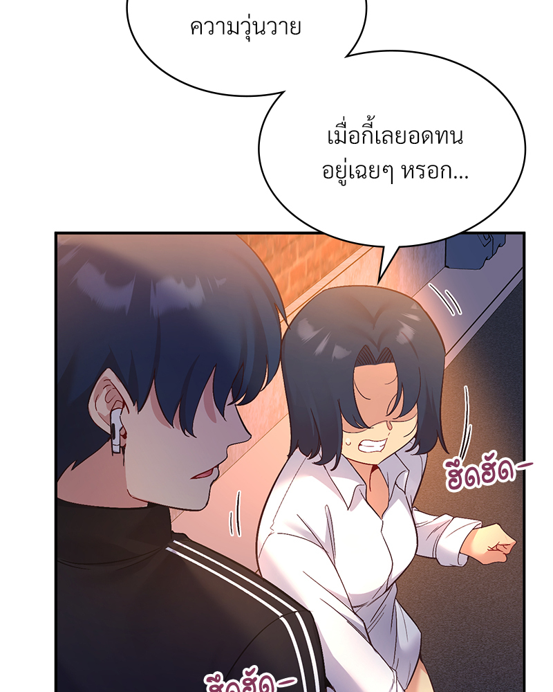 Smart App Life – Smart App Life – ตอนที่ 29 หน้า 45
