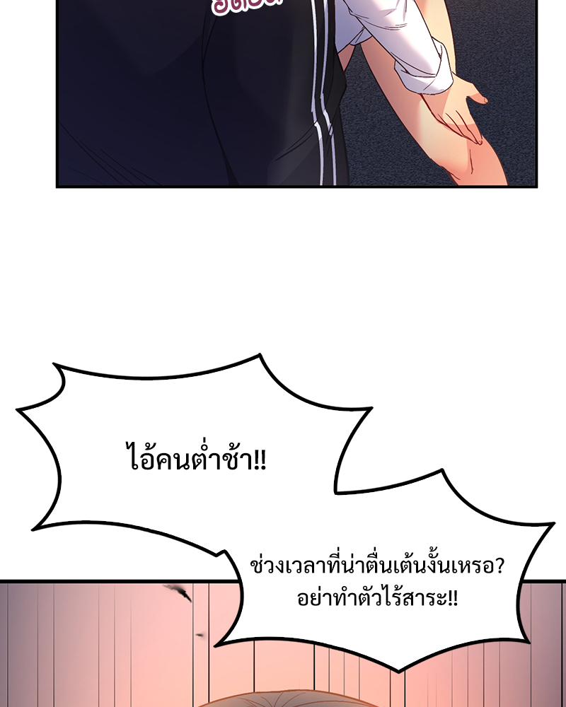 Smart App Life – Smart App Life – ตอนที่ 29 หน้า 46