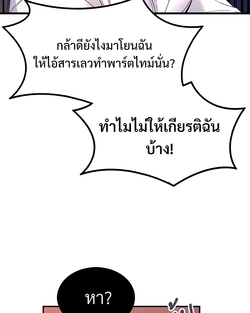 Smart App Life – Smart App Life – ตอนที่ 29 หน้า 48