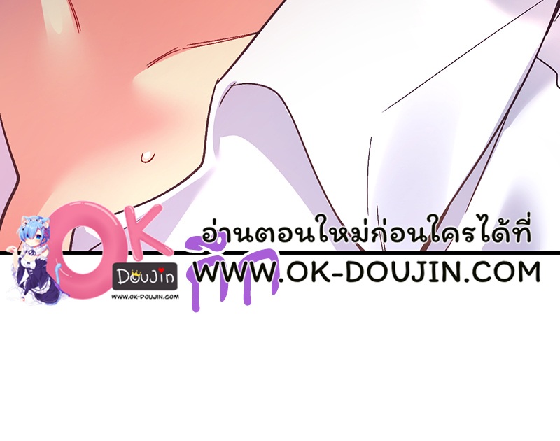Smart App Life – Smart App Life – ตอนที่ 29 หน้า 66