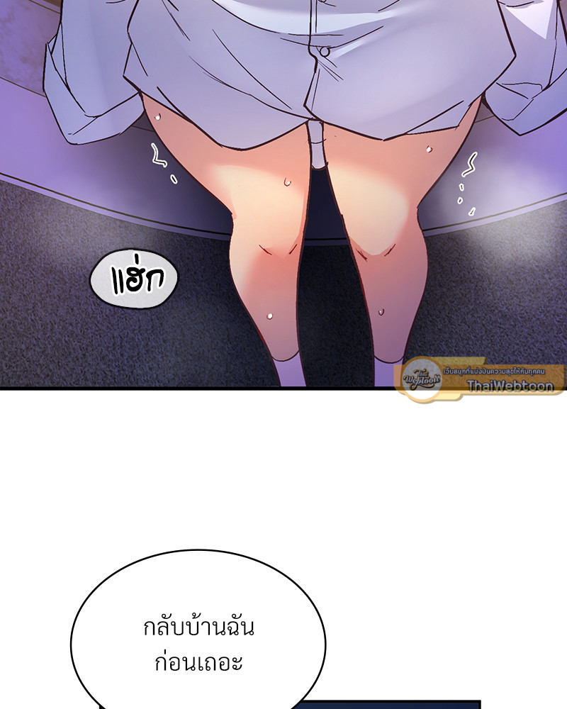 Smart App Life – Smart App Life – ตอนที่ 29 หน้า 72