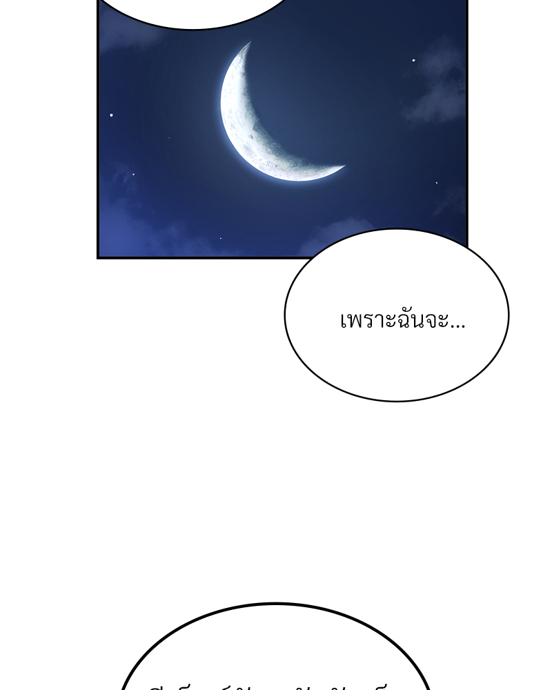 Smart App Life – Smart App Life – ตอนที่ 29 หน้า 73