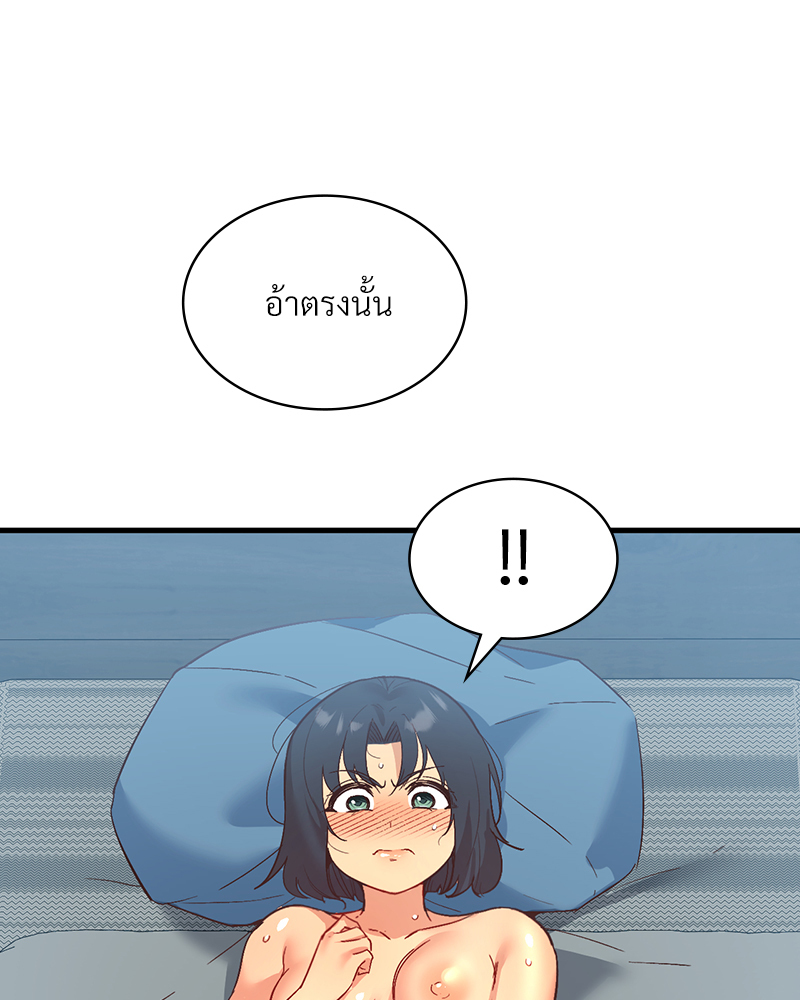 Smart App Life – Smart App Life – ตอนที่ 29 หน้า 84