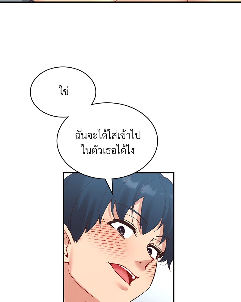 Smart App Life – Smart App Life – ตอนที่ 29 หน้า 88