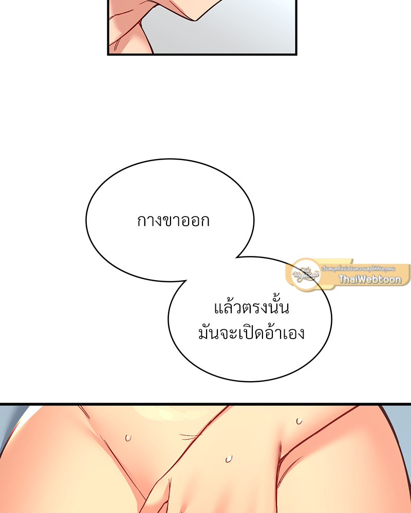 Smart App Life – Smart App Life – ตอนที่ 29 หน้า 89